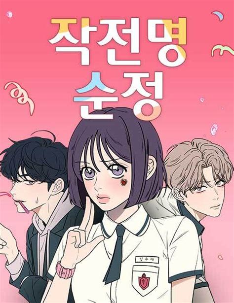 You can also read it on such sites, you can visit Webtoon, Kakaopage, 1stkissmanga, Manta, Tapas, s2manga, and others. . Pure love operation chapter 22